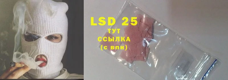 LSD-25 экстази кислота  Курчалой 